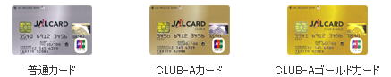 JAL・JCBカード