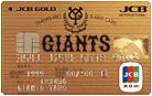 JCB GIANTS PRO＆KIDS CARD