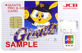 JCBＧＩＡＮＴＳ　PRO & KIDS CARD