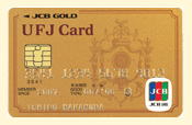 ゴールドカード（JCB）