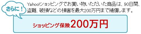 ヤフーショッピング